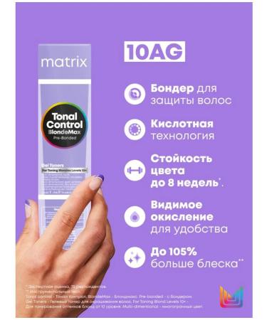 MATRIX Total Control Toner Gel 10ag 90ml - Buy Online on GoSupps.com