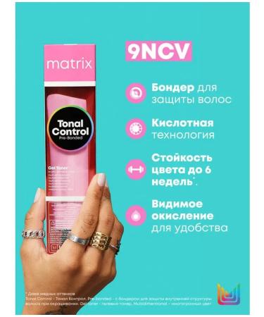 MATRIX Total Control Toner Gel 9NCV 90ml - Buy Online on GoSupps.com