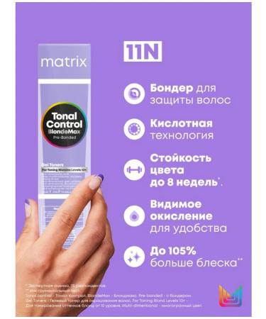 MATRIX Total Control Toner Gel 11n 90ml - Buy Online on GoSupps.com