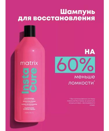 MATRIX Hair restoration Instacure 1000 ml