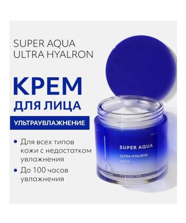 MISSHA Face cream with hyaluronic acid and niacinamide 70 ml