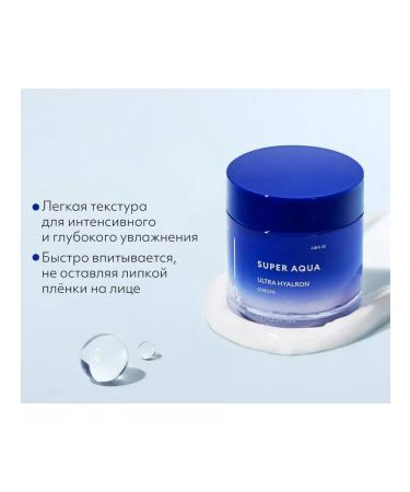 MISSHA Face cream with hyaluronic acid and niacinamide 70 ml - Buy Online on GoSupps.com