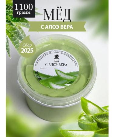 The Good Beekeeper Honey with aloe vera 1100 g