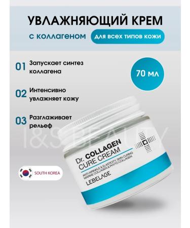 Lebelage Anti -aging moisturizer with collagen