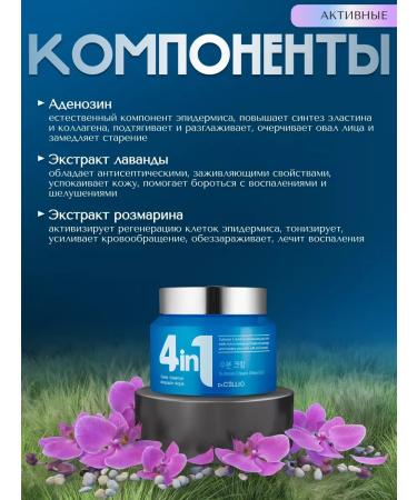 Korean cosmetics Cream Dr.cellio 4 B 1 for the face moisturizing Korea - Buy Online on GoSupps.com