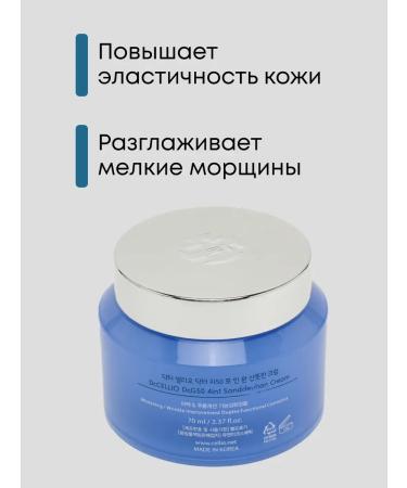 Dr Cellio Korean cream 4 in 1 moisturizing face - Buy Online on GoSupps.com