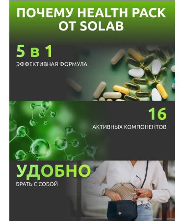 SOLAB Vitamins complex for immunity NELTH PACK - Buy Online on GoSupps.com