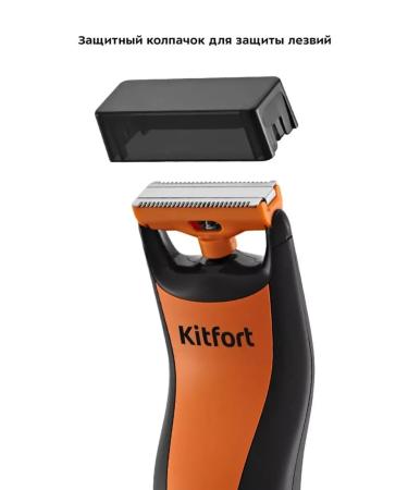 Kitfort Electric blower and trimmer for a stylish beard - Buy Online on GoSupps.com