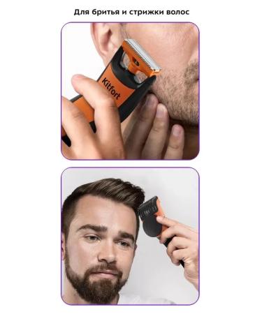 Kitfort Electric blower and trimmer for a stylish beard - Buy Online on GoSupps.com