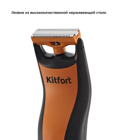 Kitfort Electric blower and trimmer for a stylish beard - Buy Online on GoSupps.com