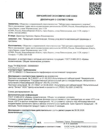 Hair beauty Fluid hair car with cramids and proteins - Buy Online on GoSupps.com