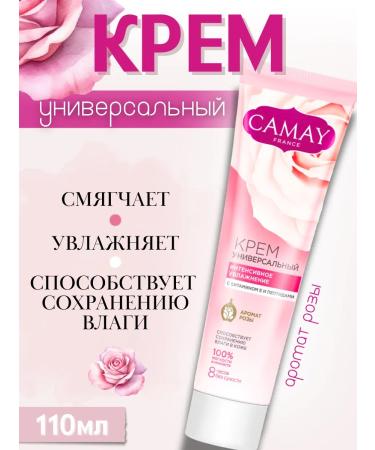 Camay Universal intensive moisture 110ml