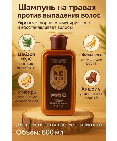 Aurexen Hair dropping shampoo 500 ml