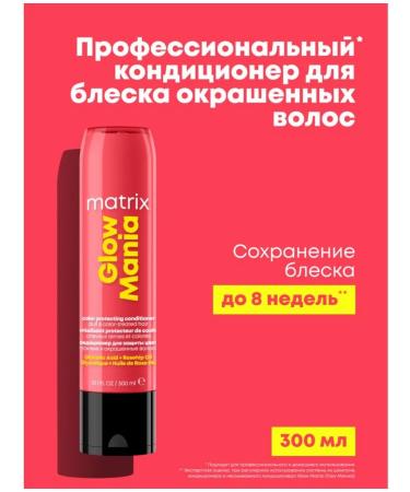 MATRIX Glow Mania for dyed and dull hair 300ml - Buy Online on GoSupps.com