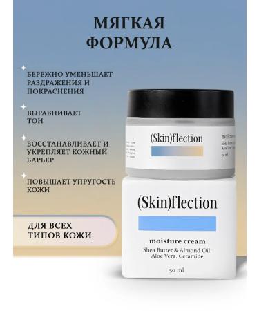 Skin Flection Moisturizing face with hyaluronic acid - Buy Online on GoSupps.com