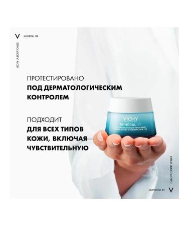 Vichy Moisturizer Mineral 89 72h Boosting 3ml*5pcs - Buy Online on GoSupps.com