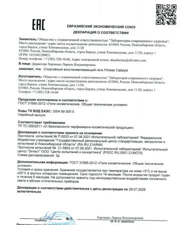 Sports recovery gel - Buy Online on GoSupps.com