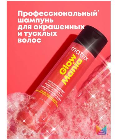 MATRIX Glow Mania shampoo for dyed and dim hair 1l 1l - Buy Online on GoSupps.com