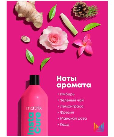 MATRIX Instacure shampoo for recovery 1l - Buy Online on GoSupps.com