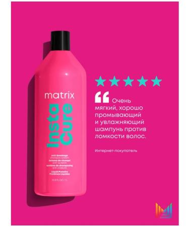 MATRIX Instacure shampoo for recovery 1l - Buy Online on GoSupps.com