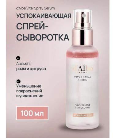 d alba Facial Serum Spray Facial spray Single Sunbing Vital Spray Serum