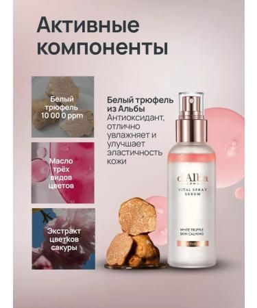 d alba Facial Serum Spray Facial spray Single Sunbing Vital Spray Serum - Buy Online on GoSupps.com