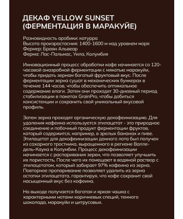 Daloni coffee without caffeine Yellow Sunset Enlarm in Marakuye - Buy Online on GoSupps.com