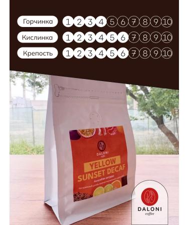 Daloni coffee without caffeine Yellow Sunset Enlarm in Marakuye - Buy Online on GoSupps.com
