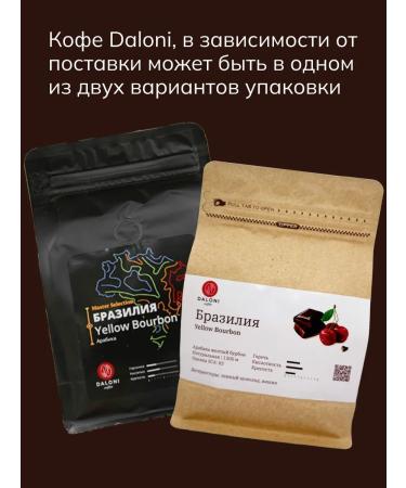 Daloni coffee without caffeine Yellow Sunset Enlarm in Marakuye - Buy Online on GoSupps.com