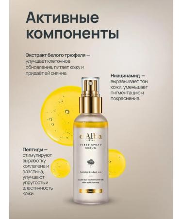 d alba Facial Serum Spray FIRST SPRAY SERUM 100ML moisture spray for moisturizing - Buy Online on GoSupps.com