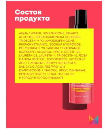 MATRIX Glow Mania for dyed and dull hair 250 ml - Buy Online on GoSupps.com