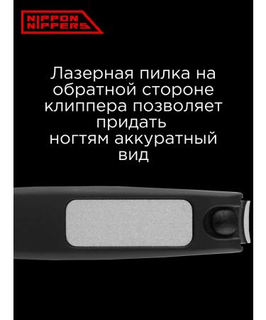 Nippon Nippers Clipper for nails - Buy Online on GoSupps.com
