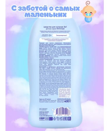 Your Green Summer For bathing newborn shampoo body gel - Buy Online on GoSupps.com