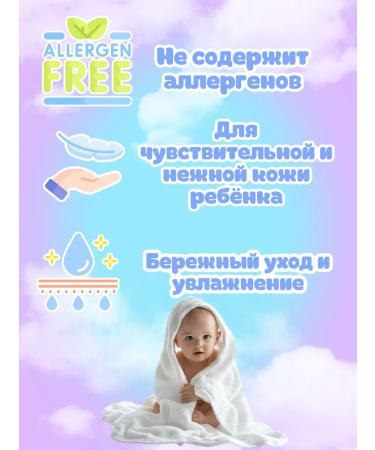 Your Green Summer Children's bathing gel for babies - Buy Online on GoSupps.com
