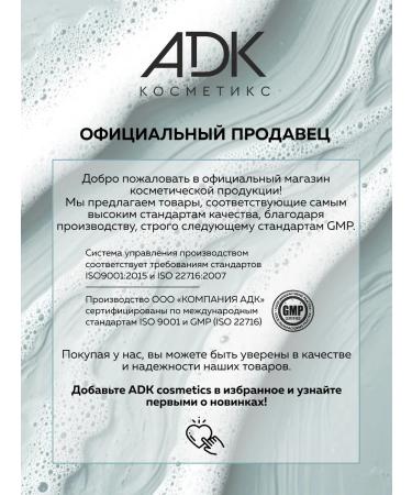 ADK cosmetics The basis for shampoo 100 ml - Buy Online on GoSupps.com