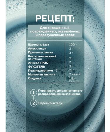 ADK cosmetics The basis for shampoo 100 ml - Buy Online on GoSupps.com