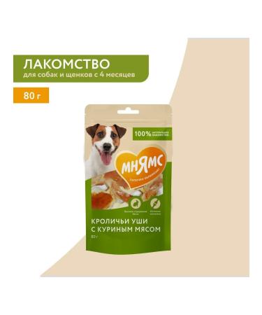Mnyams Dog treat for dogs with chicken meat 80 g
