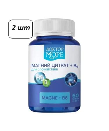 Beautiful life Magnesium Citrate + B6 2 pcs