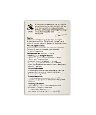 Beautiful life Glucosamine-chondroitin complex FF 3 pcs - Buy Online on GoSupps.com