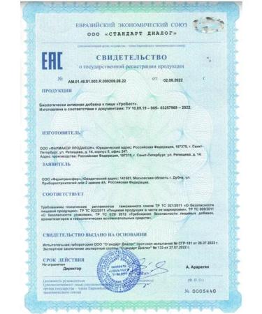 Beautiful life Urobest 2 pcs - Buy Online on GoSupps.com