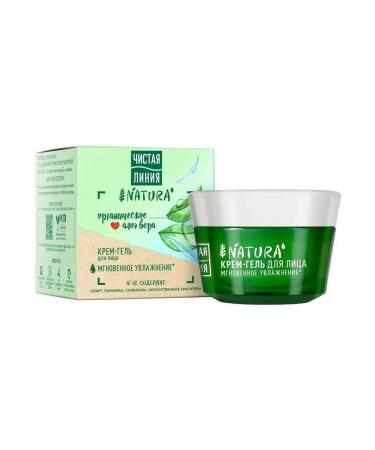 Beautiful life Cream-Gel Facial Clean Natura Organic Moisturizer 4