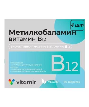 Beautiful life Methylcobalamin vitamin B12 4 pcs