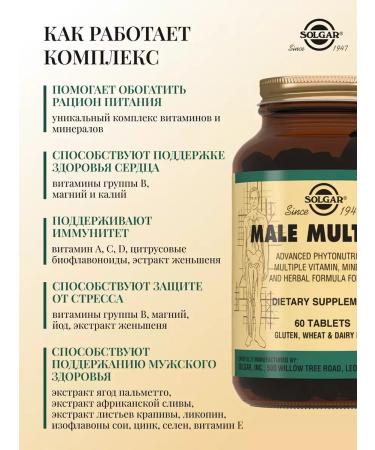 Beautiful life Multivitamin and mineral complex for men 60 pcs - Buy Online on GoSupps.com