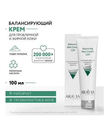 Beautiful life Facial cream Aravia Professional Balance Mat Cream Balance