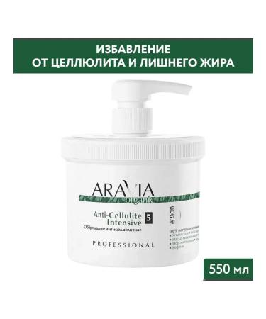 Beautiful life Aravia Organic Anti-Cellite Intensive body wrap