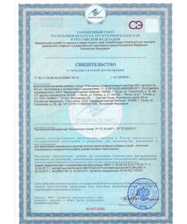 Beautiful life Glucosamine-chondroitin complex 2 pcs - Buy Online on GoSupps.com