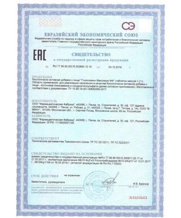 Beautiful life Glucosamine maximum ff 2 pcs - Buy Online on GoSupps.com