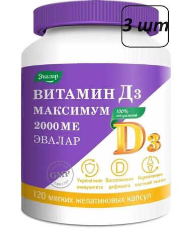 Beautiful life Vitamin D3 maximum 3 pcs
