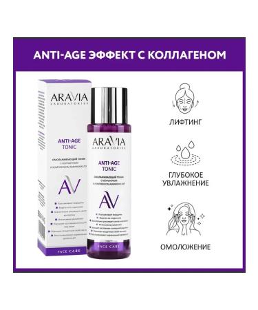 Beautiful life Aravia Laboratories Anti-Age face with collagen and K