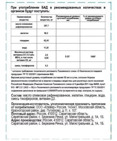 Beautiful life Vitamin d3 2 pcs - Buy Online on GoSupps.com